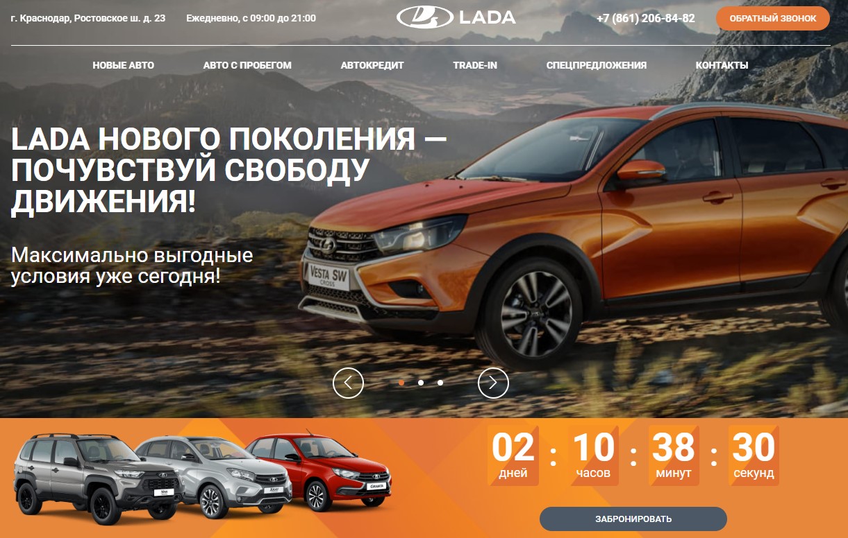 Lada Центр